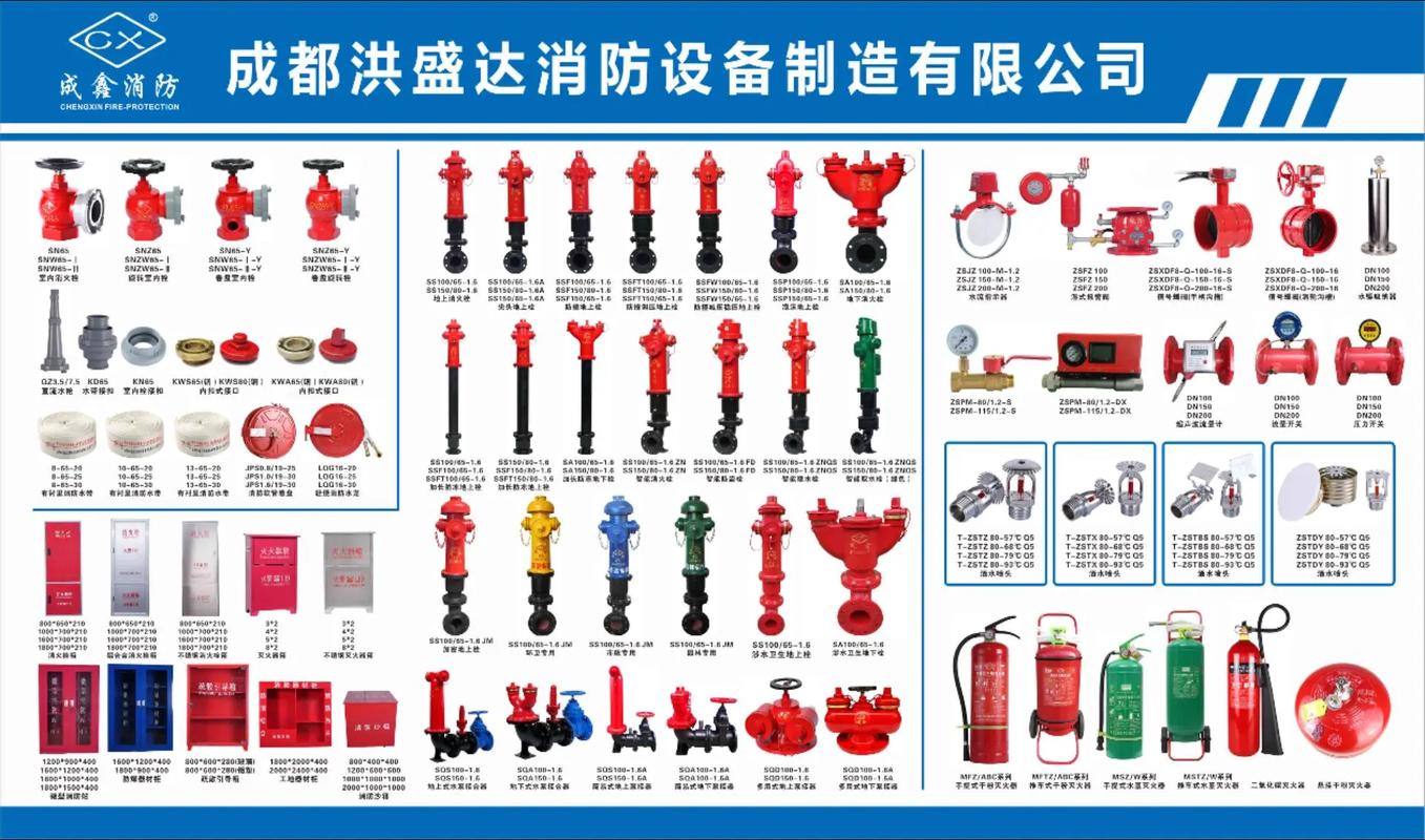 四川消防器材厂家,可生产定制各类消防栓,消火栓箱及其他消防器